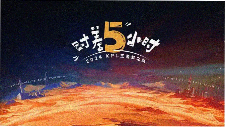 立体动画《棱镜边境》主推视觉海报